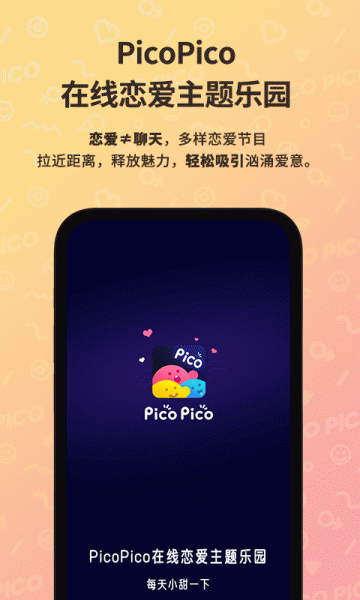 PicoPico社交软件下载_PicoPicoAPP下载2.8.3安卓版下载 运行截图1