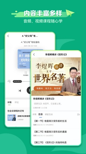 新东方学堂安卓版下载_新东方学堂app下载 v1.1.9手机版 运行截图2