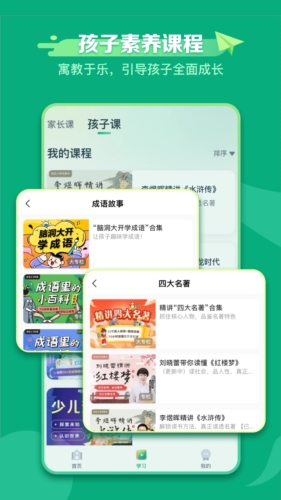 新东方学堂app