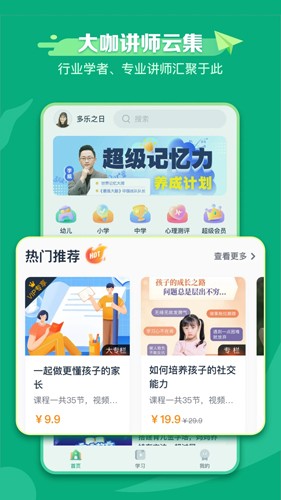 新东方学堂安卓版下载_新东方学堂app下载 v1.1.9手机版 运行截图4