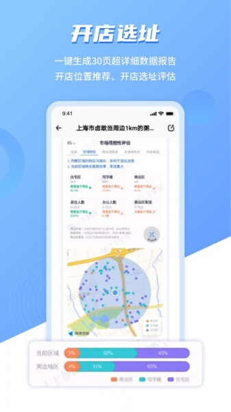 上上参谋app下载安装_上上参谋下载5.9.0手机版下载 运行截图2