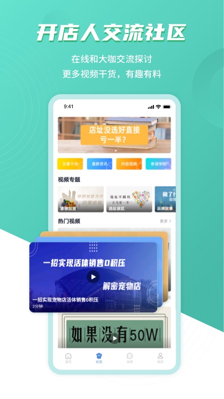 上上参谋app下载安装_上上参谋下载5.9.0手机版下载 运行截图3