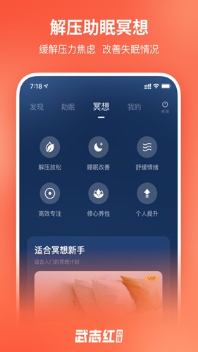 武志红心理手机版下载_武志红心理app下载 v6.2.0安卓版 运行截图1