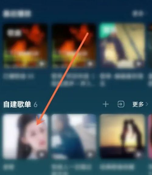 QQ音乐歌单制定歌曲怎么操作[多图]