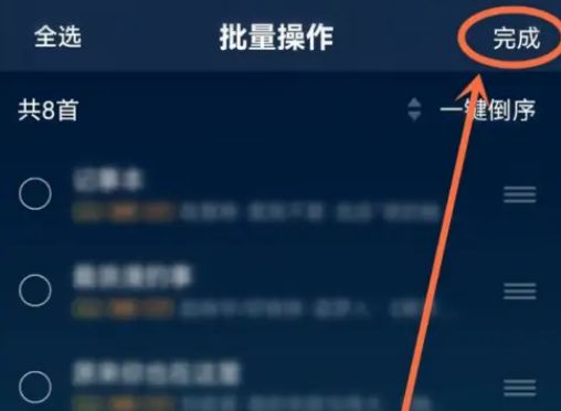 QQ音乐歌单制定歌曲怎么操作[多图]