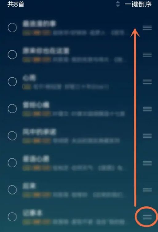 QQ音乐歌单制定歌曲怎么操作[多图]