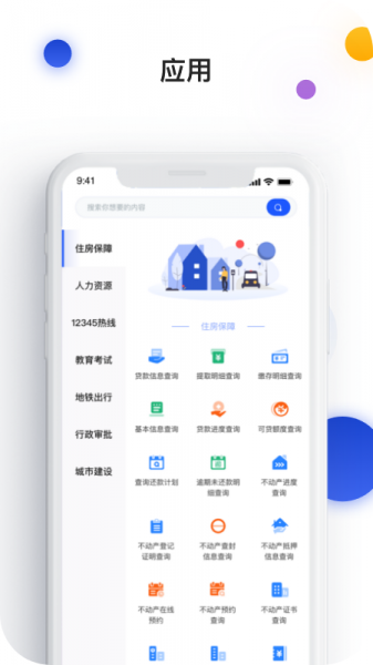 i南昌app下载_i南昌最新版本下载5.0.0安卓版下载 运行截图1