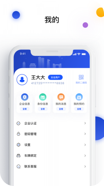 i南昌app下载_i南昌最新版本下载5.0.0安卓版下载 运行截图3