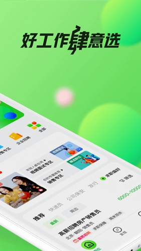 赶集网官方版app下载_赶集网手机版下载 v10.20.72最新版 运行截图2