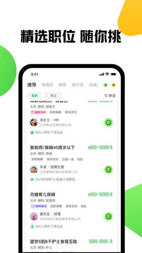 赶集网官方版app下载_赶集网手机版下载 v10.20.72最新版 运行截图4