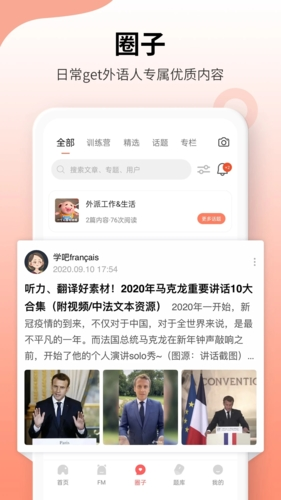 堂吉诃德学院app下载_堂吉诃德教育安卓版下载 v4.9.8最新版 运行截图4