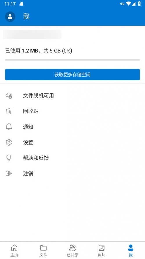 微软网盘最新版下载_微软网盘(OneDrive)app安卓版下载7.21 (Beta 3)手机版下载 运行截图5