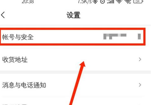 希望学APP怎样设置登录密码_希望学APP设置登录密码的操作步骤[多图]