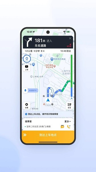 桔子出行司机端极速版软件下载_桔子出行司机端极速版app下载 v6.20.5.0009安卓版 运行截图1