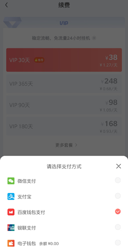 红手指APP7