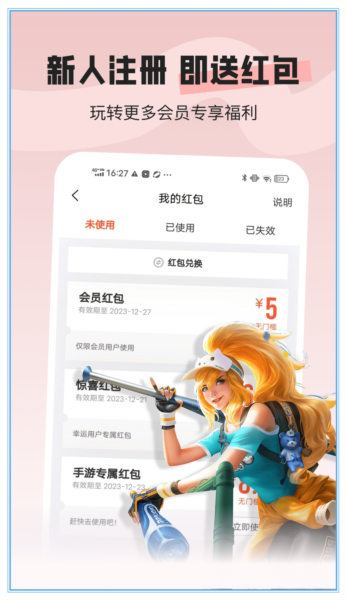 U号租极速版软件下载_U号租极速版app下载 v1.6.6安卓版 运行截图1