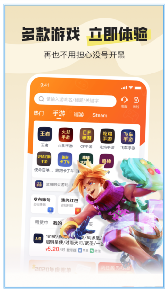 U号租极速版软件下载_U号租极速版app下载 v1.6.6安卓版 运行截图3