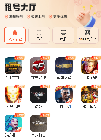 U号租极速版app宣传图