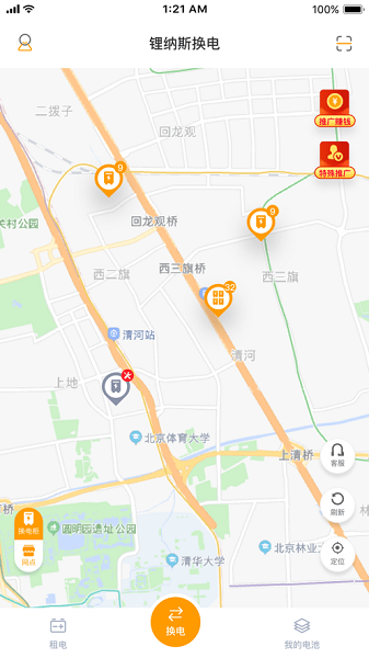 锂纳斯换电图片