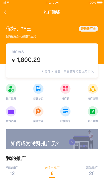 锂纳斯换电app下载_锂纳斯换电官方版下载 v1.79.9安卓版 运行截图2