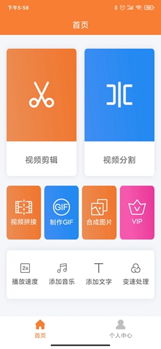 视频剪辑器app