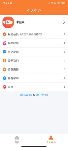 视频剪辑器app2