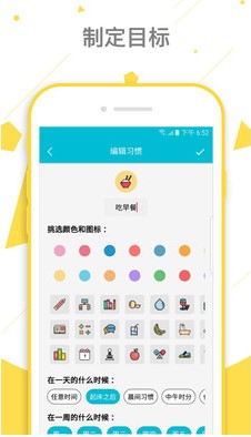 小习惯日常打卡APP_小习惯日常打卡下载6.16安卓版下载 运行截图3