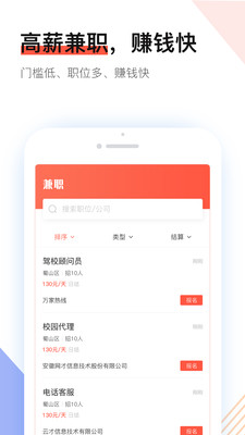 社区快聘app下载_社区快聘安卓版下载 v2.5.5官方版 运行截图2