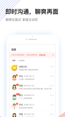 社区快聘app下载_社区快聘安卓版下载 v2.5.5官方版 运行截图4