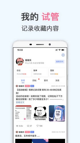 试管婴儿APP最新版下载_试管婴儿播种网app下载 v5.0.0免费官方版 运行截图4