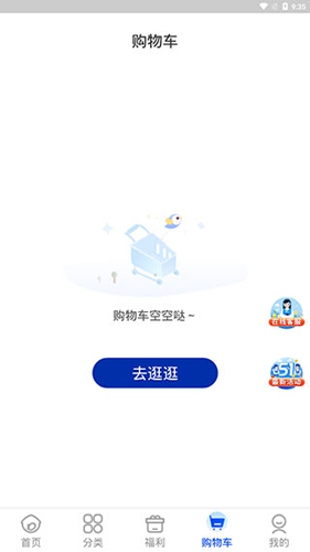 轻喜到家app使用教程4