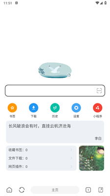 嗅觉浏览器软件