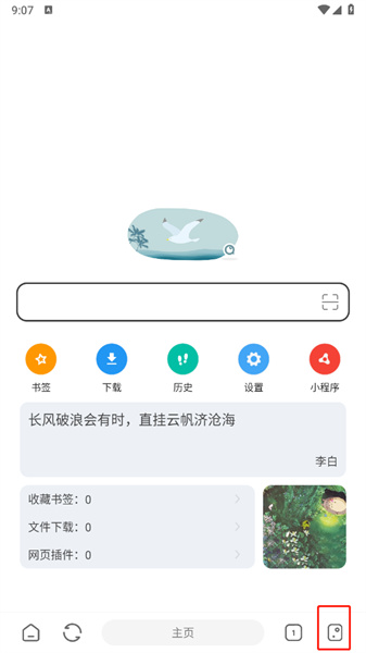 嗅觉浏览器软件