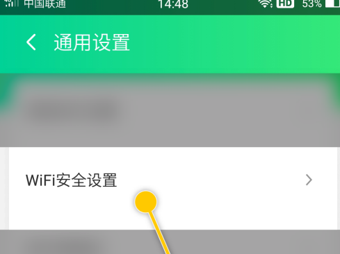 腾讯WiFi管家怎么设置自动开启安全防护_腾讯WiFi管家设置自动开启安全防护的方法[多图]