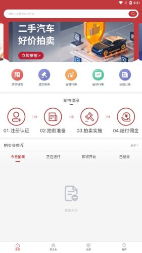 企拍网手机版下载_企拍网app下载 v1.1.1安卓版 运行截图1