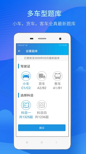 快考驾照软件下载_快考驾照app下载 v4.1.0安卓版 运行截图4