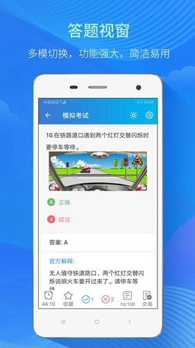 快考驾照软件下载_快考驾照app下载 v4.1.0安卓版 运行截图3