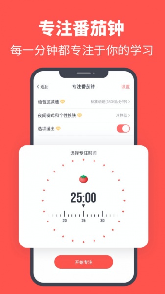 拓词app下载安装_拓词手机版下载14.05安卓版下载 运行截图1