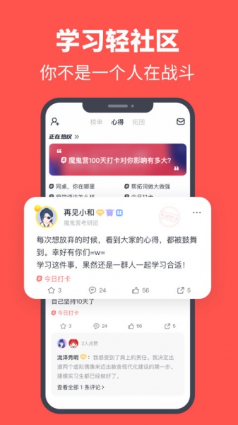 拓词app下载安装_拓词手机版下载14.05安卓版下载 运行截图2