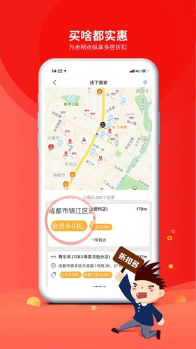 成都职工普惠app下载_成都职工app下载 v3.5.1官方版 运行截图1