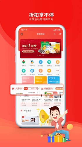 成都职工普惠app下载_成都职工app下载 v3.5.1官方版 运行截图4