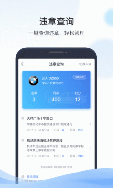 凯励程app下载_凯励程下载7.5.6手机版下载 运行截图3