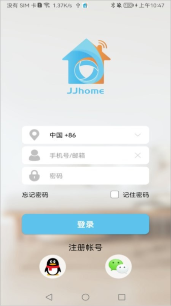 JJhome 摄像头免费下载_家家智联app下载 v25.01.10最新版 运行截图2