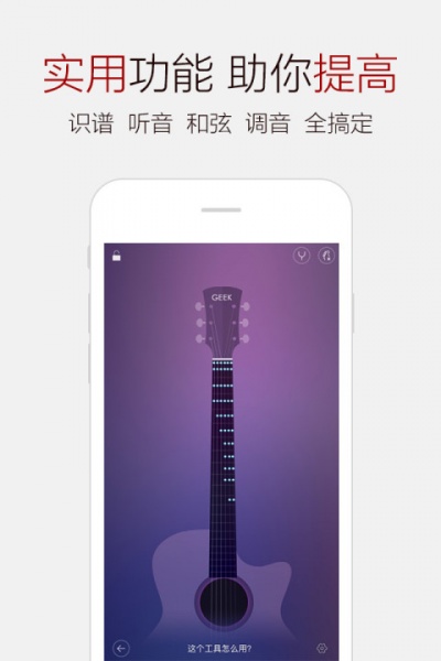 弹琴吧app下载并安装_弹琴吧免费版下载8.4安卓版下载 运行截图4