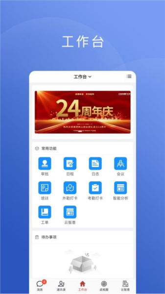 云智囊app最新版下载_云智囊免费版下载 v11.5.1安卓版 运行截图4