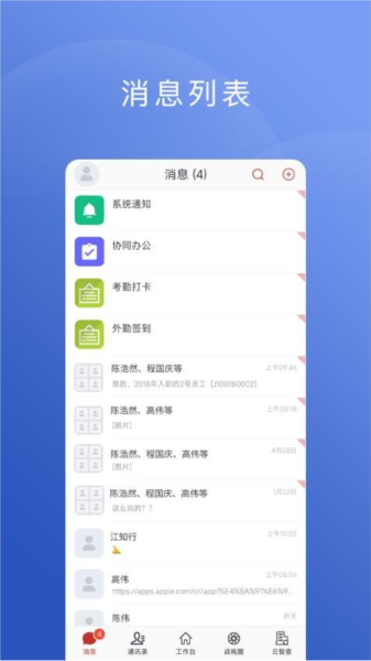 云智囊app最新版下载_云智囊免费版下载 v11.5.1安卓版 运行截图2