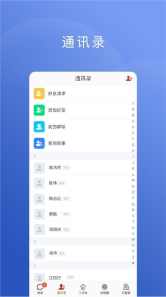 云智囊app最新版下载_云智囊免费版下载 v11.5.1安卓版 运行截图3