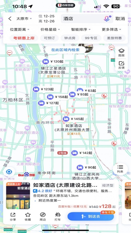 百度地图谷歌版下载_百度地图谷歌play版下载20.12.0最新版下载 运行截图3