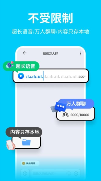 暗信软件下载_暗信app下载 v1.0.2.1安卓版 运行截图1