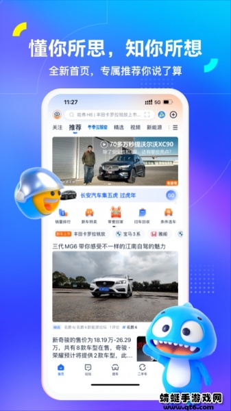 汽车之家app下载最新版_汽车之家手机版下载11.70.3官方版下载 运行截图1